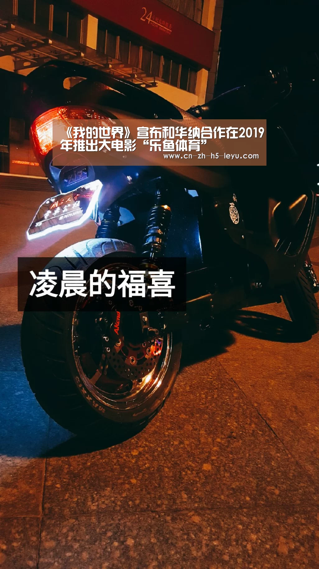 乐鱼体育