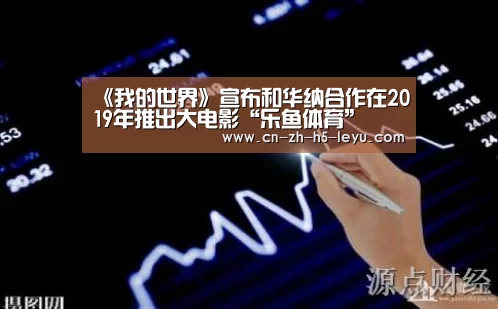 乐鱼