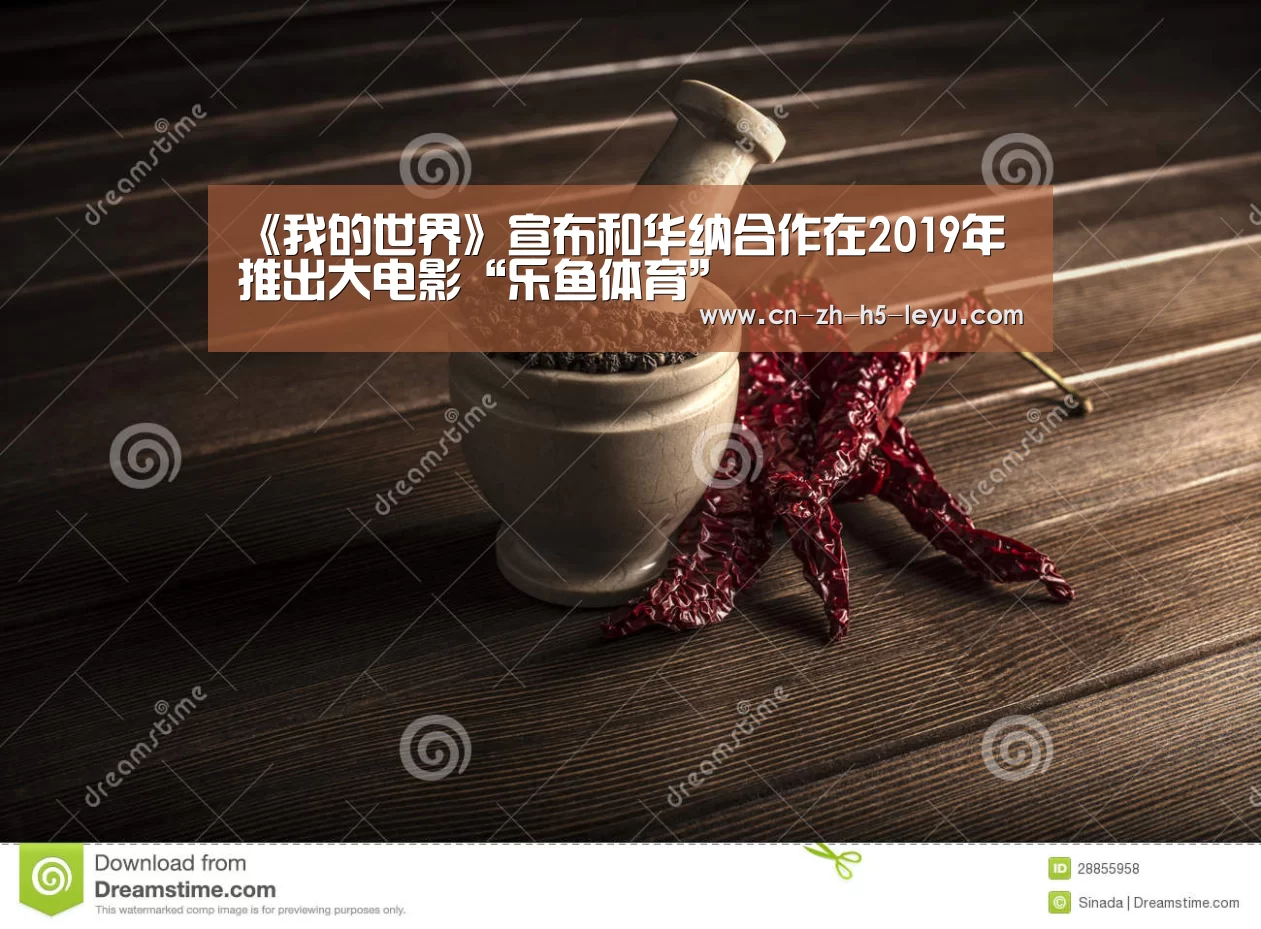 乐鱼体育