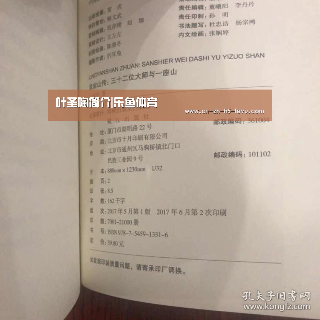 叶圣陶简介|乐鱼体育(图4) 乐鱼