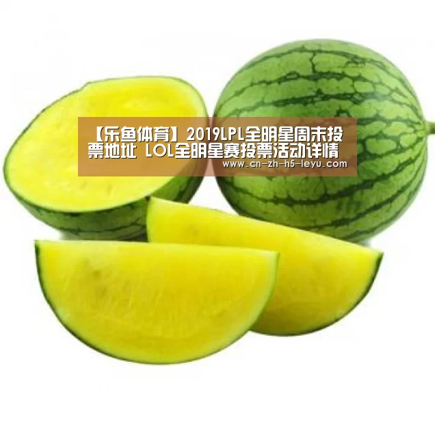 乐鱼体育