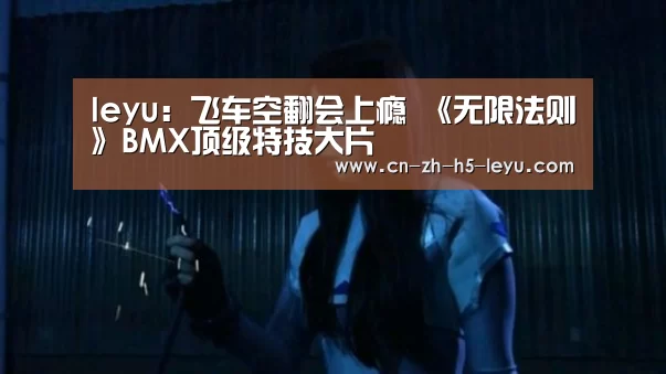 乐鱼体育