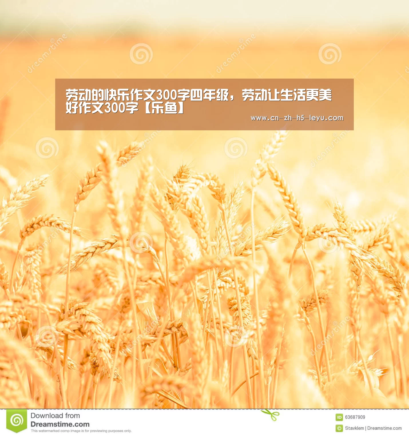 劳动的快乐作文300字四年级,劳动让生活更美好作文300字【乐鱼】(图2) 劳动的快乐作文300字四年级,劳动让生活更美好作文300字【乐鱼】(图2)