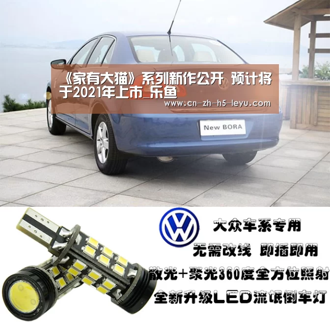 乐鱼